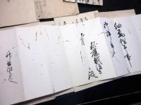 和本江戸明和～明治「駿河国志太郡神谷但馬関連文書」8点/八幡宮の宮司/静岡県焼津市