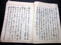 和本江戸期写本「中将棋初心鈔」1冊
