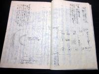 和本江戸宝暦9年（1759）神道弓道写本「神道射上之法」1冊
