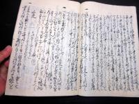 和本江戸宝暦9年（1759）神道弓道写本「神道射上之法」1冊