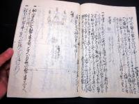 和本江戸宝暦9年（1759）神道弓道写本「神道射上之法」1冊