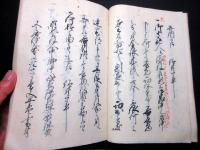 和本江戸期法律裁判写本「五人組帳写」1冊