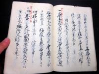 和本江戸期法律裁判写本「五人組帳写」1冊
