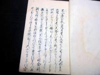 和本江戸期富士講「頂行三達（鈴木頂行）不二道写本」1冊