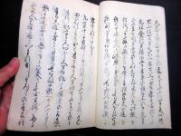 和本江戸期富士講「頂行三達（鈴木頂行）不二道写本」1冊