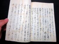 和本江戸期富士講「頂行三達（鈴木頂行）不二道写本」1冊
