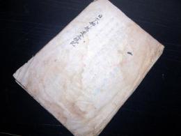 和本江戸天明6年（1786）神道写本「日本神祇道正統記」全1冊