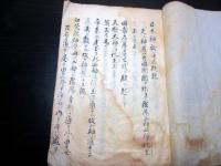 和本江戸天明6年（1786）神道写本「日本神祇道正統記」全1冊