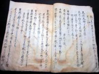 和本江戸天明6年（1786）神道写本「日本神祇道正統記」全1冊
