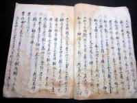 和本江戸天明6年（1786）神道写本「日本神祇道正統記」全1冊