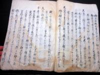 和本江戸天明6年（1786）神道写本「日本神祇道正統記」全1冊