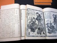 和本明治16～17年翻刻版「南総里見八犬伝」11冊