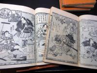 和本明治16～17年翻刻版「南総里見八犬伝」11冊