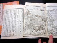和本明治16～17年翻刻版「南総里見八犬伝」11冊