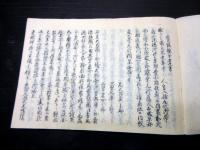 和本江戸期長野古記録「髪結職分遺書ほか」1冊