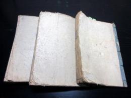 和本江戸文久4年（1864）百科事典「大日本永代節用無尽蔵」3冊揃い