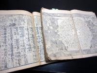 和本江戸文久4年（1864）百科事典「大日本永代節用無尽蔵」3冊揃い