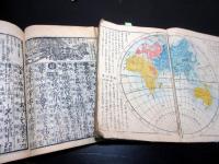 和本江戸文久4年（1864）百科事典「大日本永代節用無尽蔵」3冊揃い