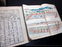 和本江戸文久4年（1864）百科事典「大日本永代節用無尽蔵」3冊揃い