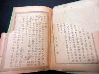 ボール表紙本「仏蘭西小説有罪無罪」1冊