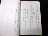 和本明治3年頃長州藩脱隊騒動の隊士写本「詠草」1冊