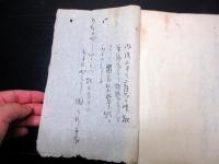 和本明治3年頃長州藩脱隊騒動の隊士写本「詠草」1冊