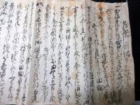 江戸元禄7年（1694）新潟古記録「乍恐御訴訟申上候御事」1点