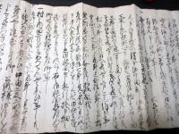 江戸元禄7年（1694）新潟古記録「乍恐御訴訟申上候御事」1点