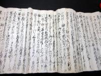 江戸元禄7年（1694）新潟古記録「乍恐御訴訟申上候御事」1点