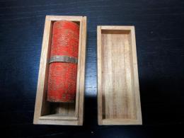 明治期ぐらい「九重守」1点