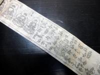 明治期ぐらい「九重守」1点