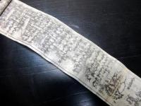 明治期ぐらい「九重守」1点