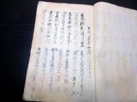 和本江戸文化5年（1808）富士講写本「不二道和讃集」1冊