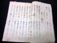 和本江戸文化5年（1808）富士講写本「不二道和讃集」1冊