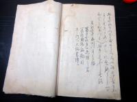 和本江戸文化5年（1808）富士講写本「不二道和讃集」1冊