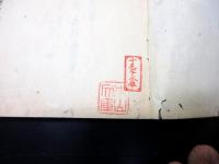 和本江戸期有職故実武家故実写本「諸冊専用集」全1冊