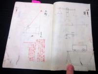 和本江戸嘉永3年（1850）測量写本「規矩法箇條画図/規矩法円理図解/規矩町見別伝図解」1冊