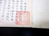 和本江戸正徳5年奥書（1715）兵法写本「握奇集解或問辨」全1冊
