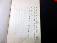 和本江戸正徳5年奥書（1715）兵法写本「握奇集解或問辨」全1冊