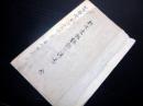 和本明治20年（1887）山形弁歌謡写本「於七松坂説教久津志」1冊