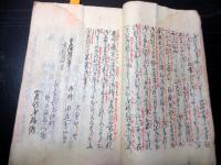 和本明治9年（1876）富士講不二道写本「不説の御巻」全1冊