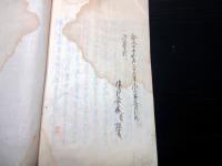 和本明治9年（1876）富士講不二道写本「不説の御巻」全1冊