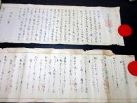 江戸天保11年（1840）武術馬術秘伝書3巻一括「大坪本流陰陽之巻/色紙之巻/飛鳥之巻」