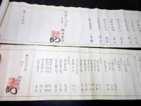 江戸天保11年（1840）武術馬術秘伝書3巻一括「大坪本流陰陽之巻/色紙之巻/飛鳥之巻」