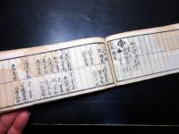 和本江戸天保14年（1843）代官郡代武鑑「県令集覧」全1冊