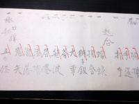 明治期柔術「赤楊流」2点