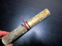 江戸天保8年（1837）砲術「荻野流鉄砲目録」1巻