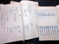 和本明治期「長野県佐久郡日遷学校資料」4冊