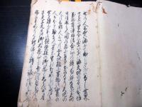 和本江戸文政期「富士講不二道関連写本」1冊