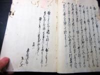 和本江戸文政期「富士講不二道関連写本」1冊